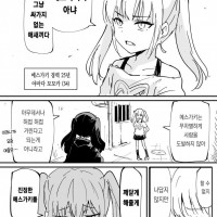 진정한 메스가키 .manwha