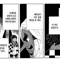 귀멸) 완결 시점엔 아무래도 좋아진 흔적기관들