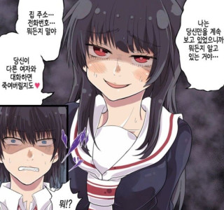 천생연분 만화