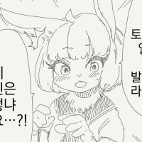 일년내내 발정기라는 토끼 만화