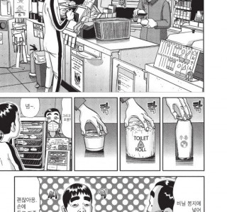 [괴짜가족]이소룡 선생에게 달라붙는 귀신