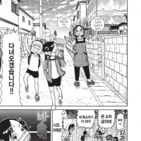 [괴짜가족]휴지로 마스크로 대체하는 이소룡 선생