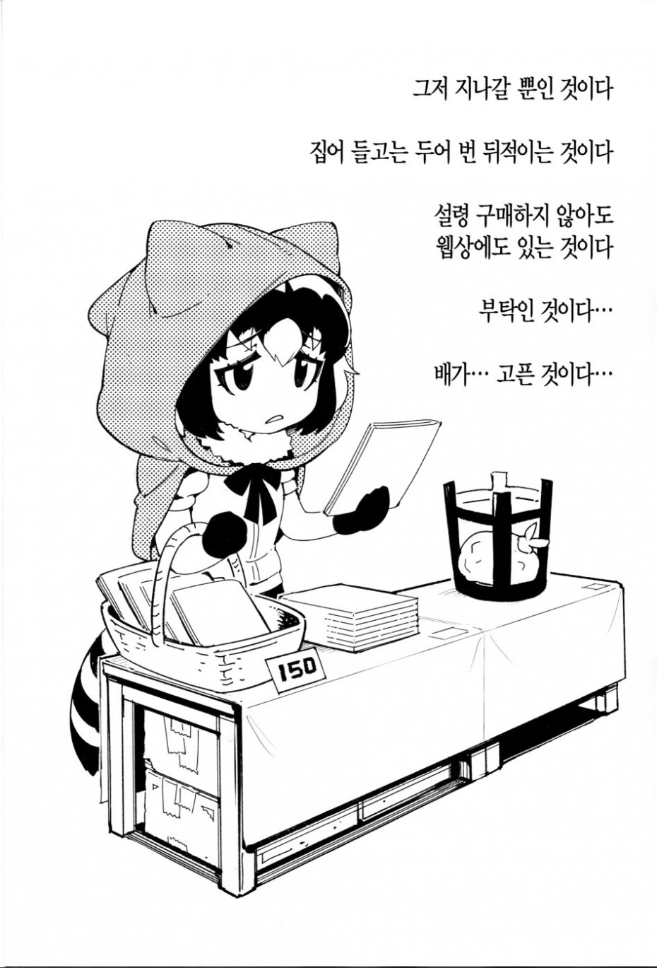 아라이상은 잘못한게 없는거시다_9.jpg