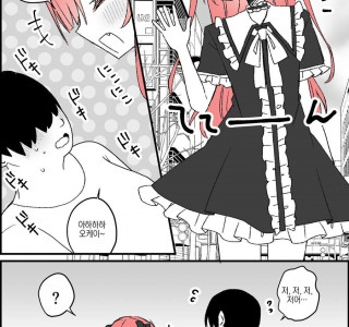 렌탈 여장남자.MANGA