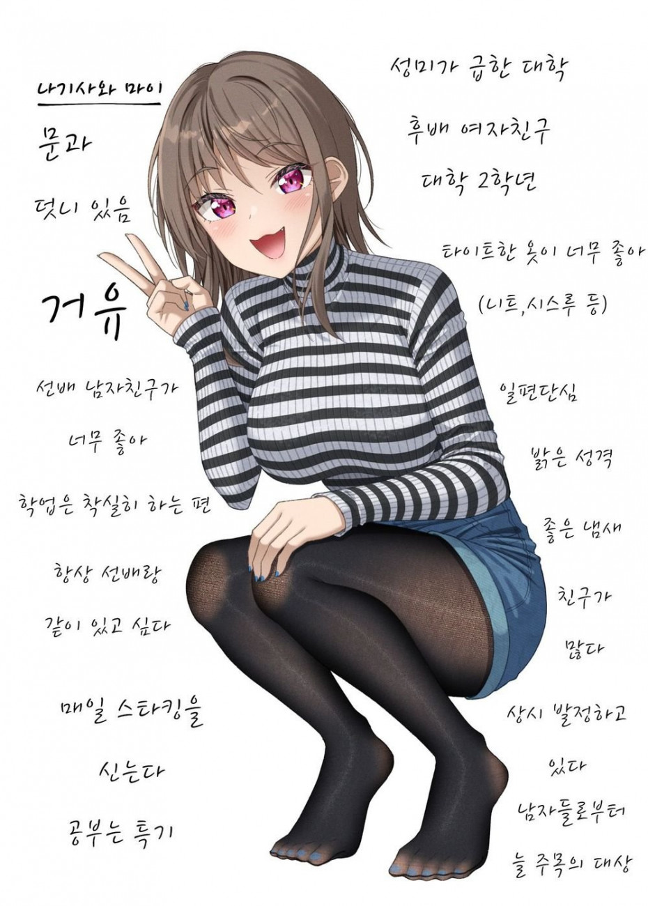 성미가 급한 대학교 후배.manhwa