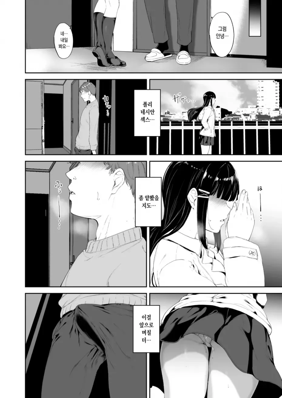 쩡인지 업계에서 유명한 폴리네시아 문화.MANGA_3.webp