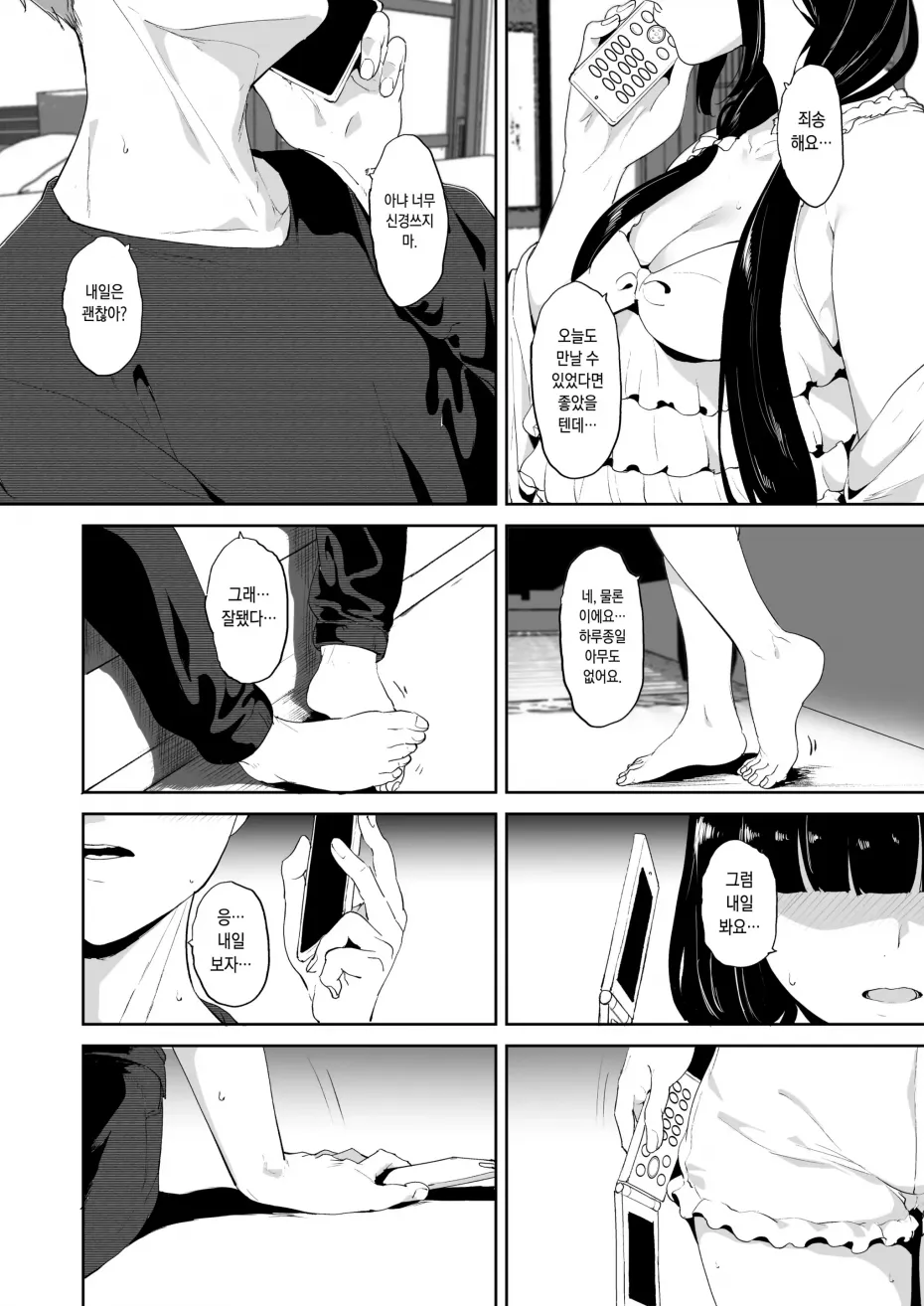 쩡인지 업계에서 유명한 폴리네시아 문화.MANGA_4.webp