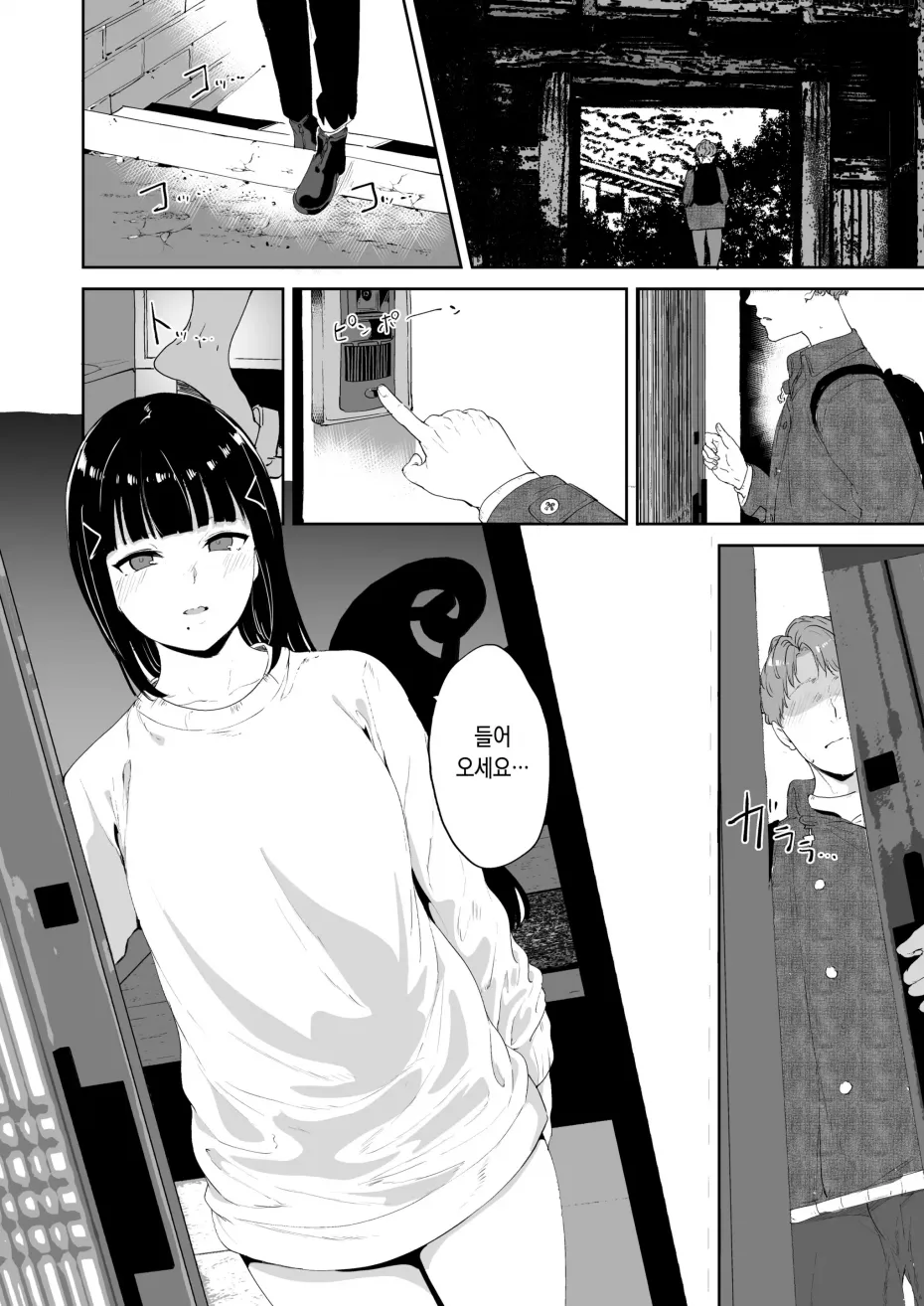 쩡인지 업계에서 유명한 폴리네시아 문화.MANGA_6.webp