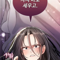 만화속 성욕에 굶주린 여자의 대사