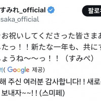 성우) 보고 감탄한 스밋페 트윗 사진