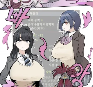 꼴림 만화를 다시 고친 버전