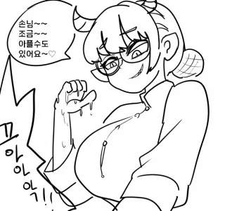 현대악마들의 장체가 발각되는.manwha