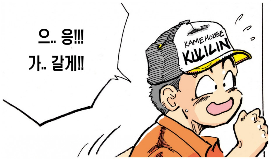 18호와 영화 데이트를 하고 싶은 크리링 만화.manhwa_29.jpg