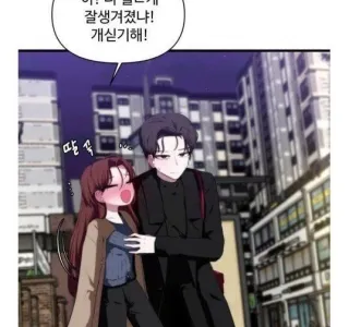 소꿉친구가 신기하다.manhwa