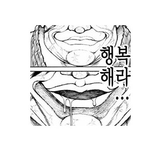 바키는 만화보다 드립 칠때가 더 재미있어