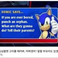 [말딸] 다야야 니가 좋아하는 소닉의 인성이 왜 이러는거니?