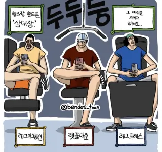 원피스팬만화)밀짚모자 헬스장