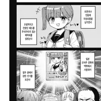 연하 여자애한테 존엄을 짓밟히는.manhwa