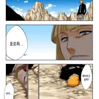 블리치) 말한적이 없다