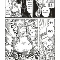 짱쎈 왕찌찌 검범의 잠재능력 해방의 부작용