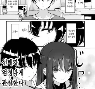대학원 성노예 순애manga