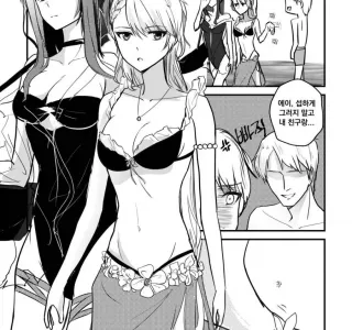 헌팅남 꼬여서 레즈커플 행세 하는 만화