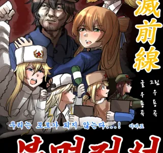 소전) 가끔 생각나서 보면 재미있는 만화..