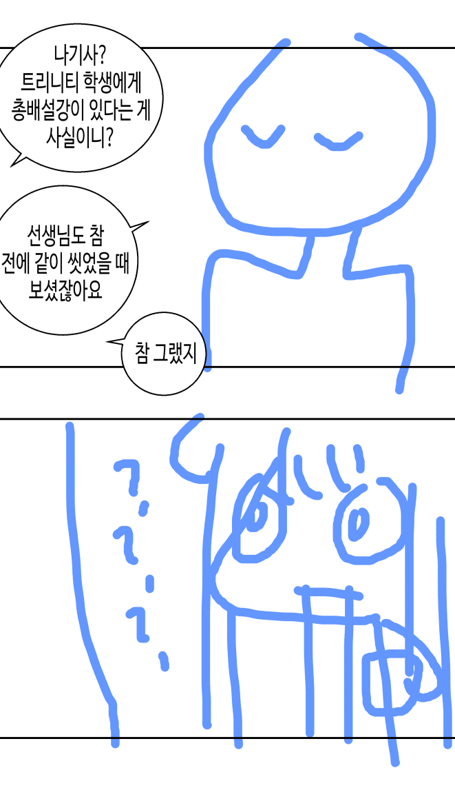 블루 48 나기사 날개개개개 6.png