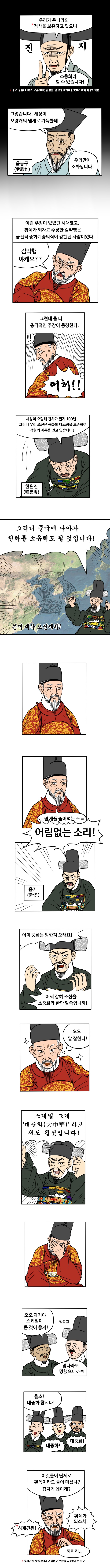 너 조선의 황제가 되라! 3.png