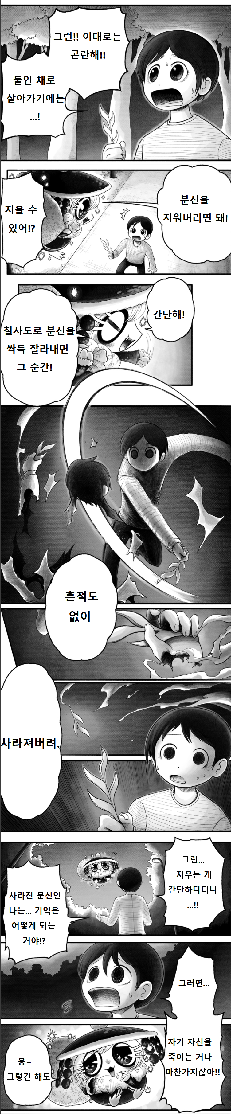 칠사도 2 - 5.png