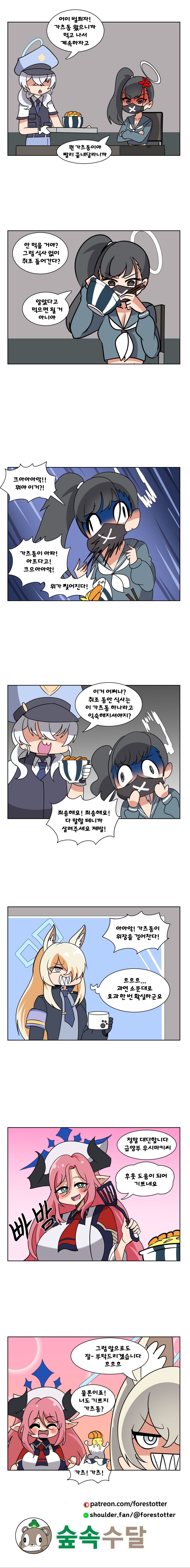 진실의 가츠동 만화.png