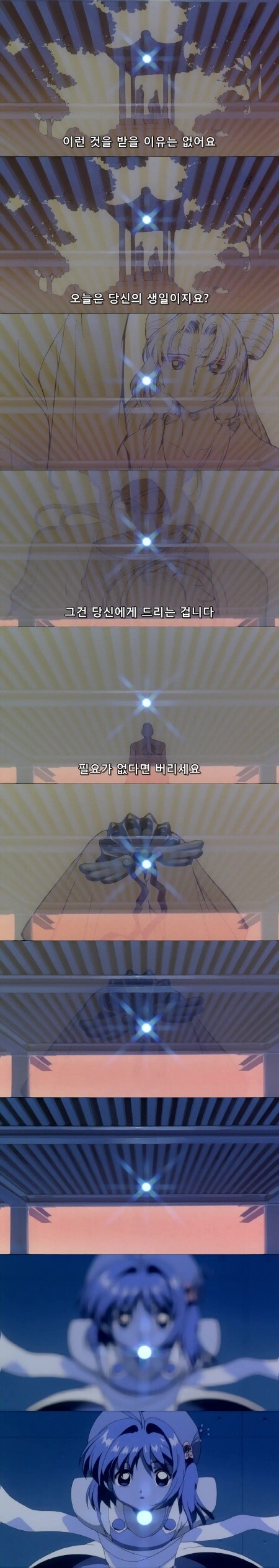 크기변환_Card.Captor.Sakura.1St.Movie.Part2of2.avi_002932.792.jpg