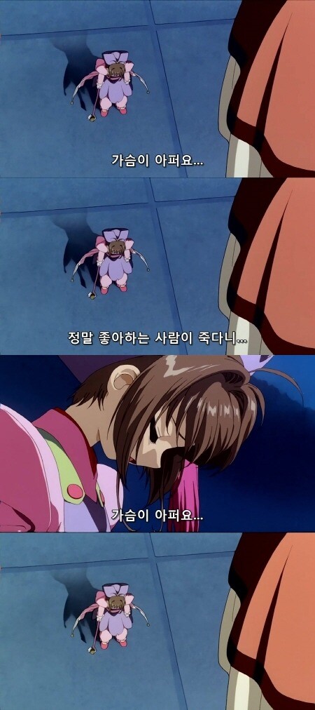 크기변환_Card.Captor.Sakura.1St.Movie.Part2of2.avi_003206.694.jpg