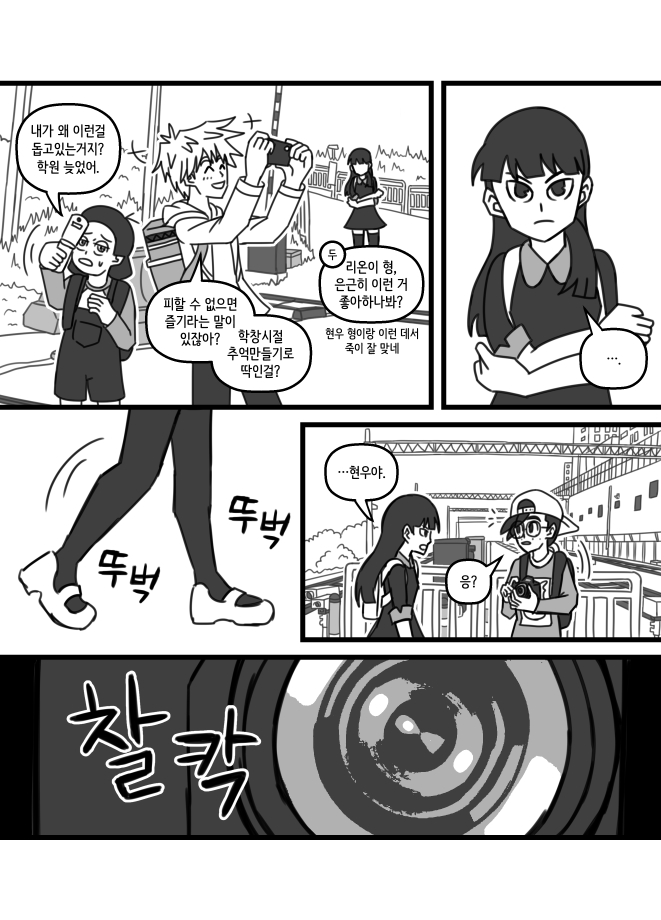 [신비아파트]건널목의 지박령_007.png