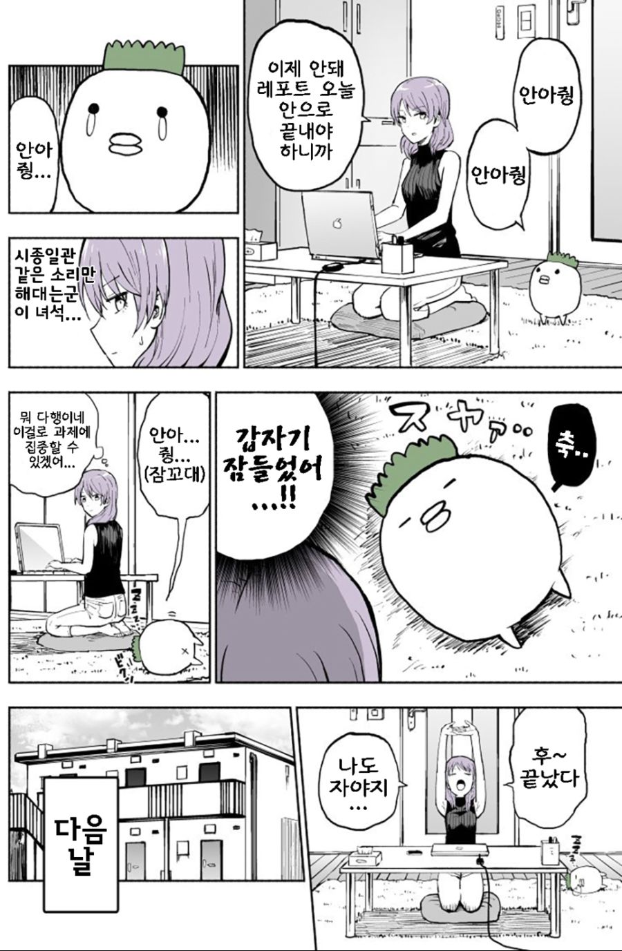 이쁜 눈나에게 안아달라고 보채는.manga3.jpg