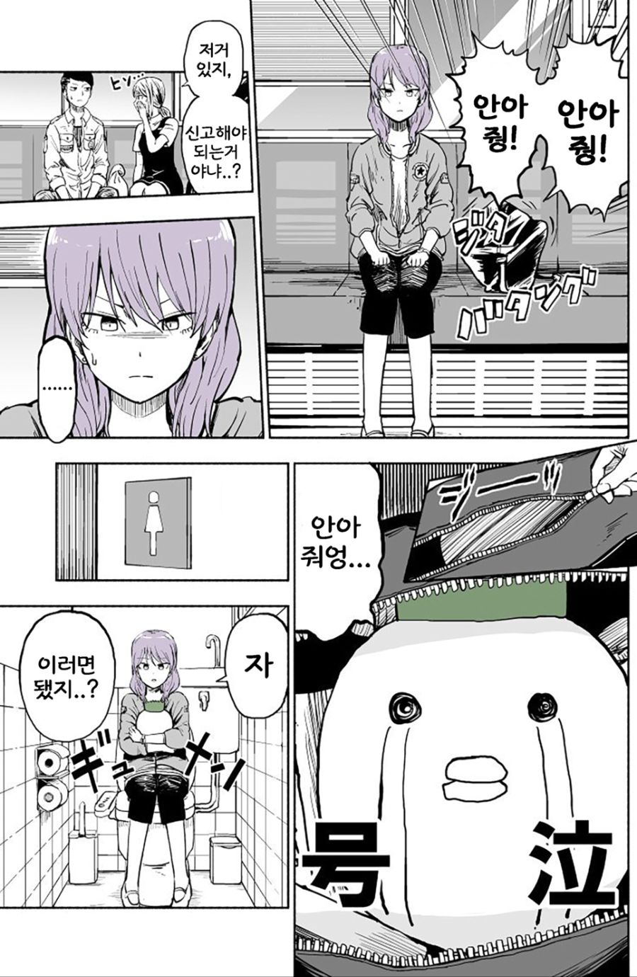 이쁜 눈나에게 안아달라고 보채는.manga6.jpg
