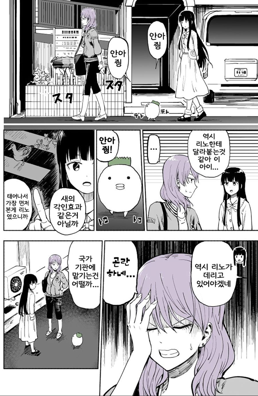이쁜 눈나에게 안아달라고 보채는.manga9.jpg