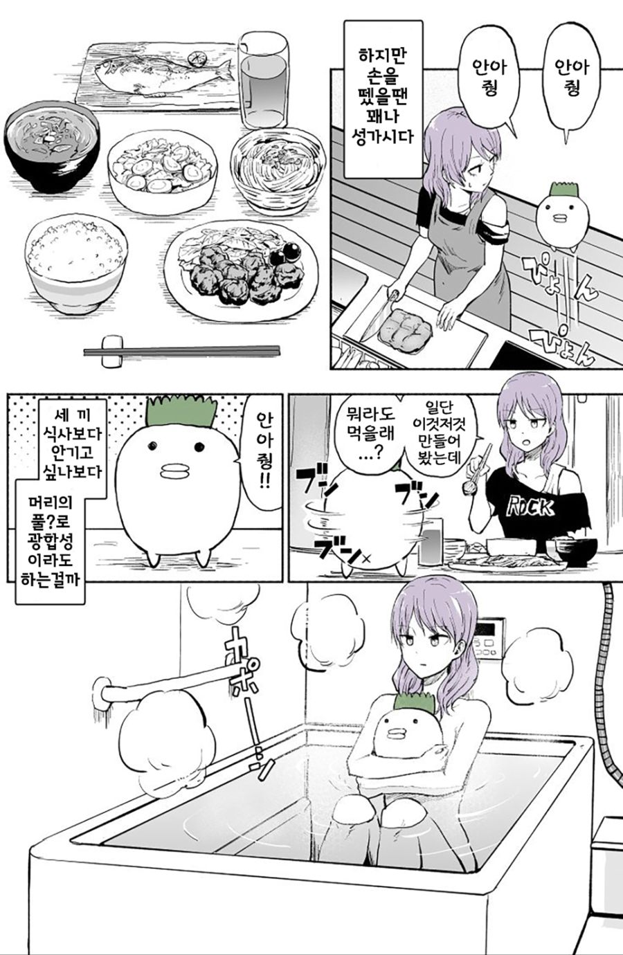 이쁜 눈나에게 안아달라고 보채는.manga11.jpg