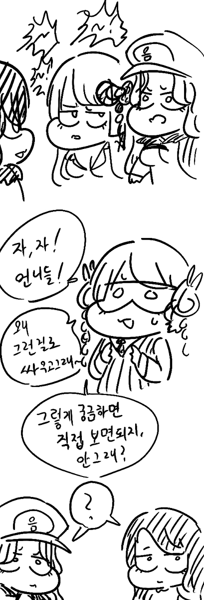 [라오진] 누가 정상인지 지휘계체들이 싸우는 만화2.jpg