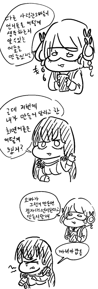 [라오진] 누가 정상인지 지휘계체들이 싸우는 만화3.jpg