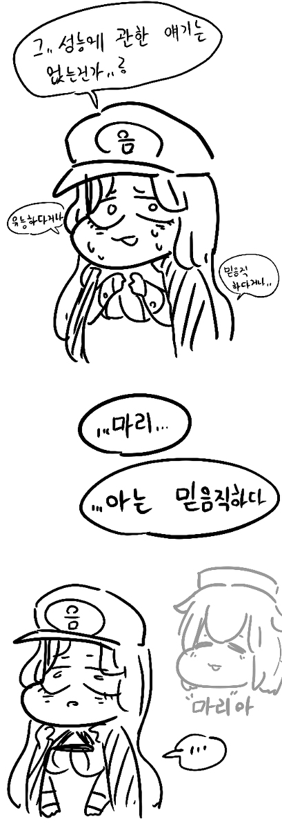 [라오진] 누가 정상인지 지휘계체들이 싸우는 만화5.jpg