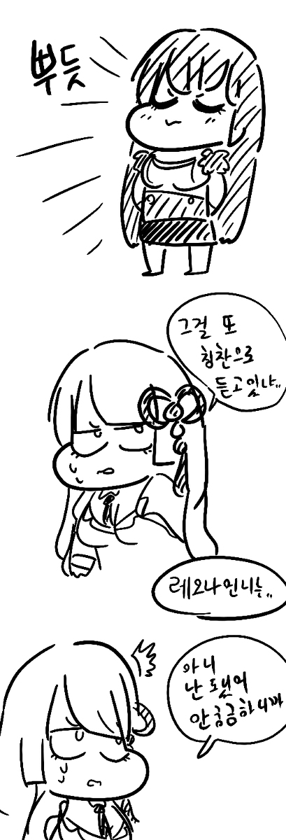 [라오진] 누가 정상인지 지휘계체들이 싸우는 만화7.jpg