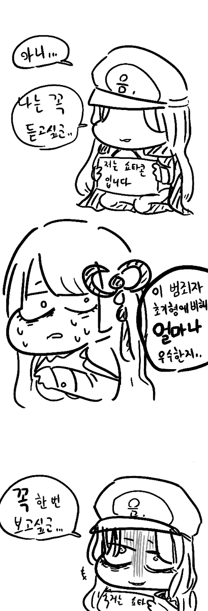 [라오진] 누가 정상인지 지휘계체들이 싸우는 만화8.jpg