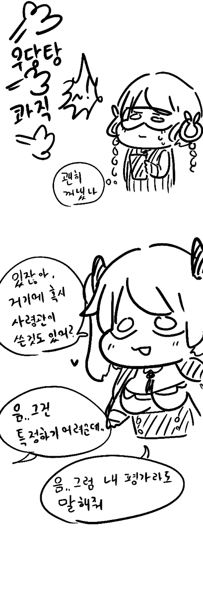 [라오진] 누가 정상인지 지휘계체들이 싸우는 만화11.jpg