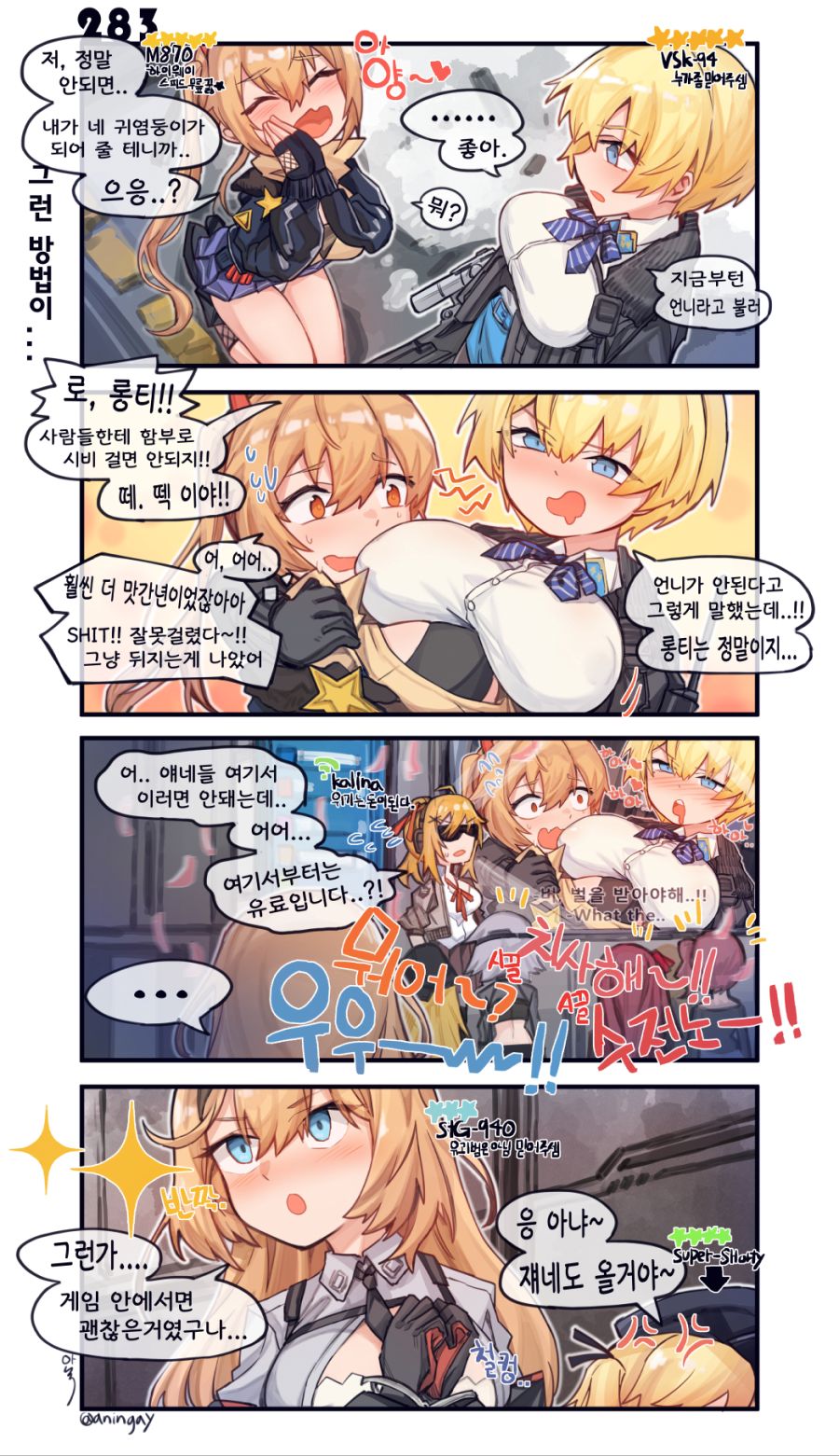 283 가... 가능!!.jpg