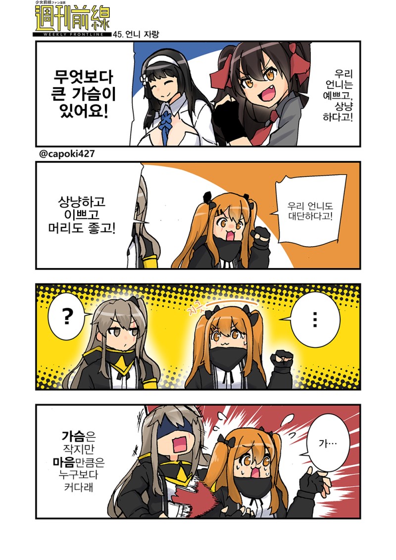 주간전선45.jpg