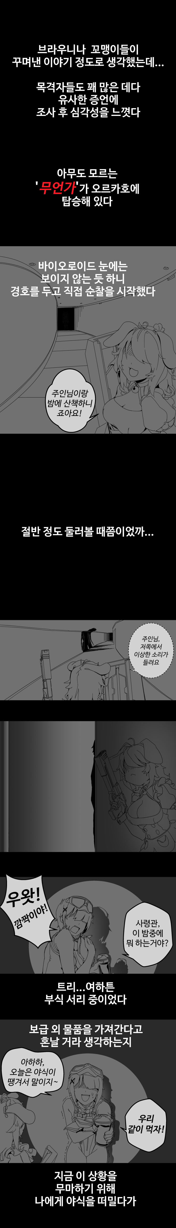 라오) 붉은 눈.manhwa2.png