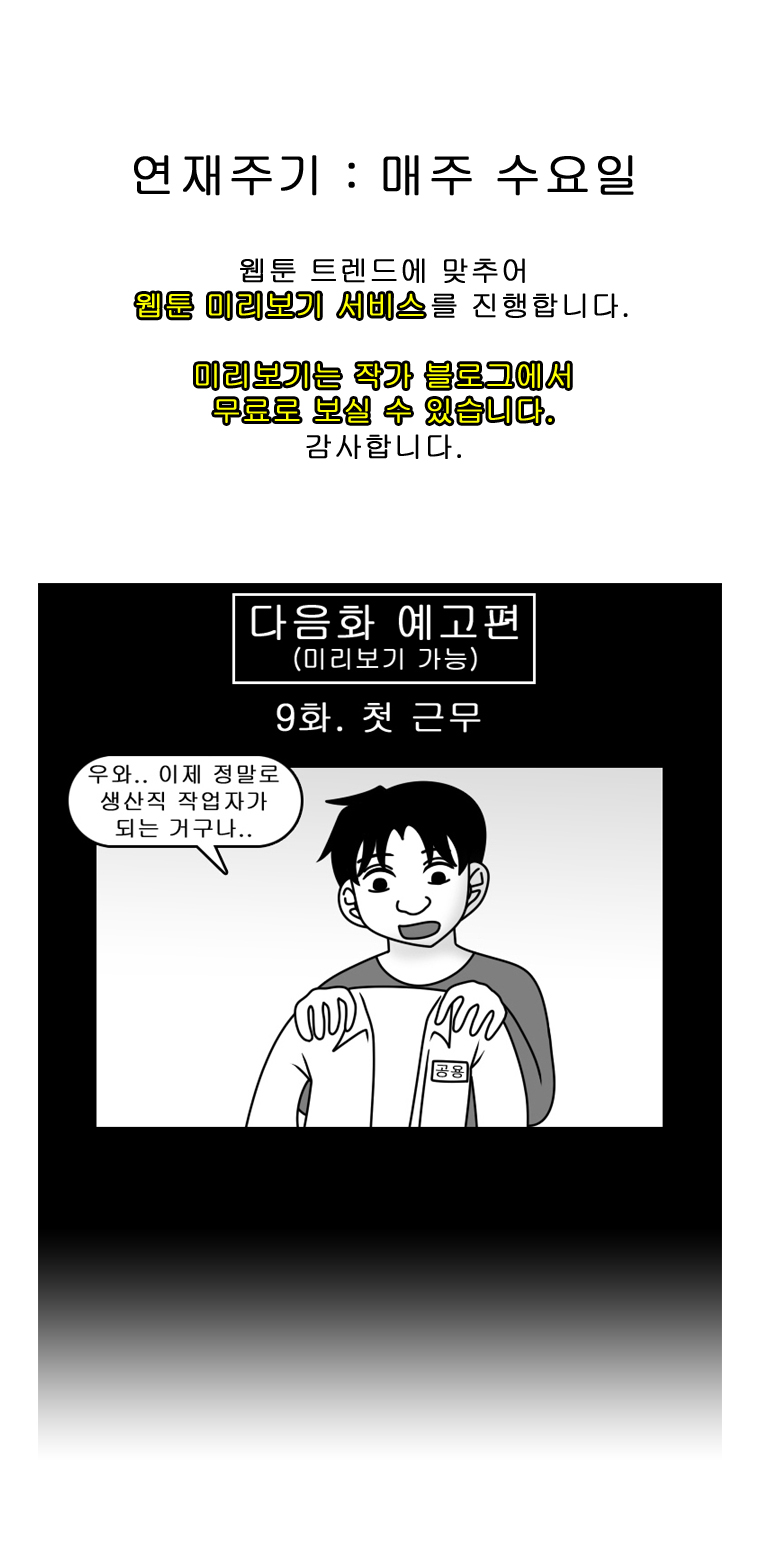 100예고 9.jpg