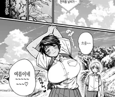 나기짱! 이쪽으로 와봐!manwha