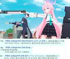 블루아카) 일본 밀덕: 애니 호시노 샷건 쓰는게 이게 뭐냐!